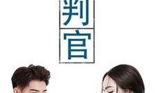 在线观看谈判官,职场精英的智慧对决与情感纠葛